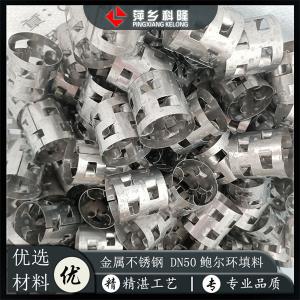萍鄉科隆生產不銹鋼鮑爾環清洗  金屬填料脫油脂處理 鮑爾環填料廠家