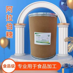 L-阿拉伯糖食品添加剂