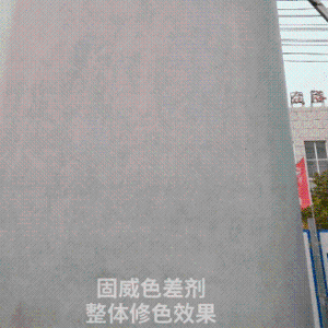 色差修补混凝土强度不够 混凝土平色剂 西安混凝土色差修补