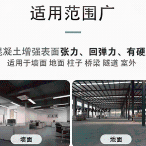 混凝土强度不够 混凝土增强剂解决3-10MPA陕西混凝土增强剂
