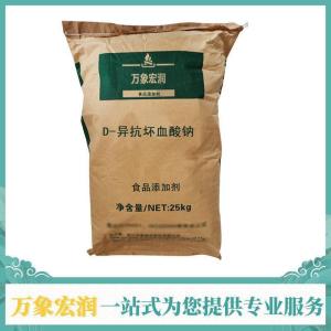 食用D -异抗坏血酸钠批发