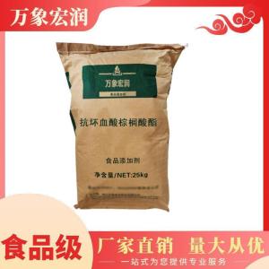 食用抗坏血酸棕榈酸酯批发