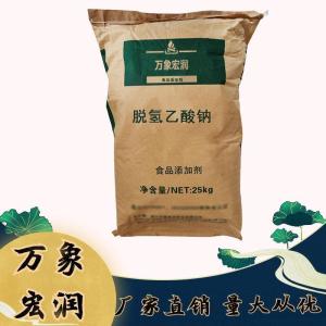 食用脱氢乙酸钠批发