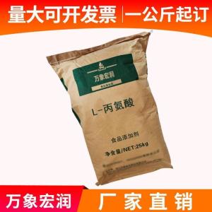 食用L-丙氨酸批发