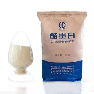 干酪素