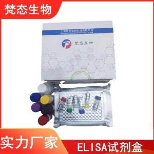 猴干扰素γ诱导蛋白(IFI)elisa检测试剂盒