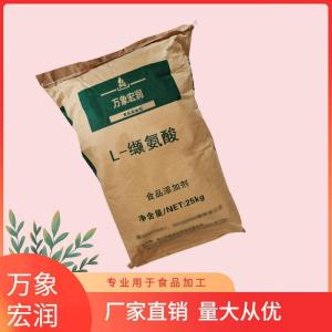 食用缬氨酸批发