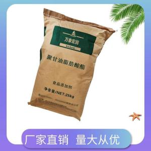 食用聚甘油脂肪酸酯批发