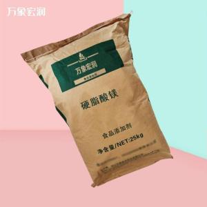 食用硬脂酸镁批发