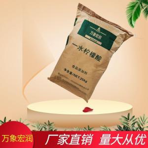 食用一水柠檬酸批发