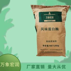 食用风味蛋白酶批发