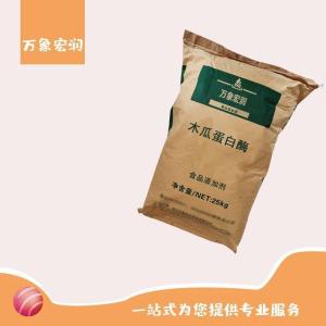 食用木瓜蛋白酶批发