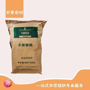 食用木聚糖酶批发