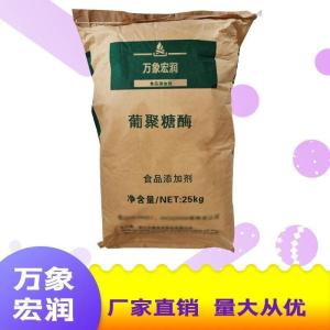 食用葡聚糖酶批发