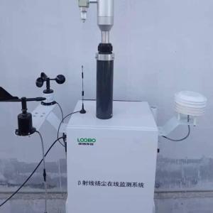 路博LB-7220β射线在线扬尘监测仪可自动测量和记录扬尘浓度