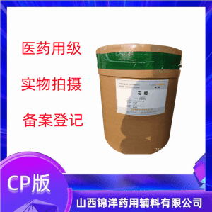 药用固体石蜡软膏基质辅料CAS号8002-74-2 产品图片