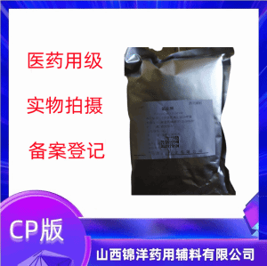 药用级氯化钾缓冲剂CP标准