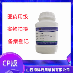 药用级羟苯丙酯抗氧化剂CP标准 产品图片