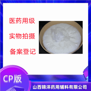 药用级乳膏基质膏乳化剂基础乳膏雪花膏基质 产品图片