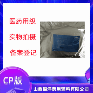 药用级十六醇鲸蜡醇阻滞剂CP标准 产品图片