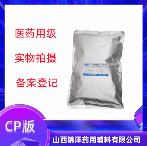 药用级辛酸钠稳定剂CP标准 产品图片