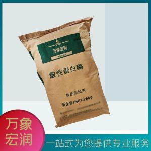 食用酸性蛋白酶批发