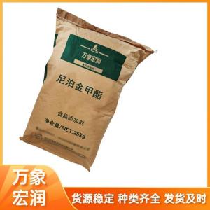 （ 尼泊金甲酯食品级）