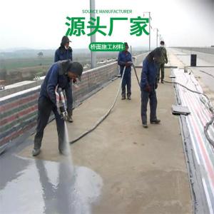 AMP防水层 FYT-1改进型桥面防水涂料
