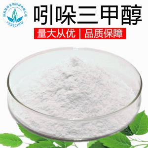 吲哚三甲醇 99% CAS:700-06-1 现货包邮 品质保障 吲哚-3-甲醇
