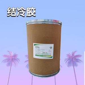 結(jié)冷膠食品添加劑