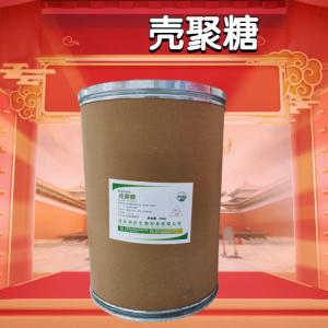 殼聚糖食品添加劑