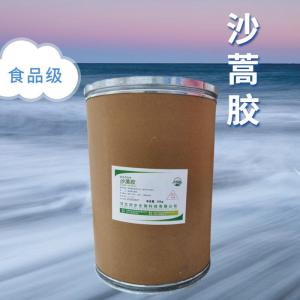 沙蒿膠食品添加劑