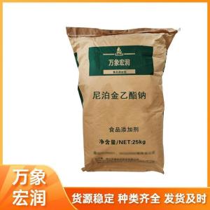 （尼泊金乙酯食品级）