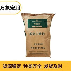 （脱氢乙酸钠食品级）