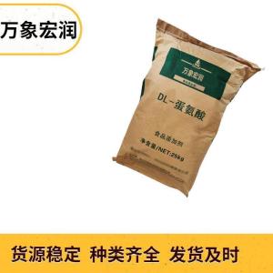 （DL-蛋氨酸食品级）