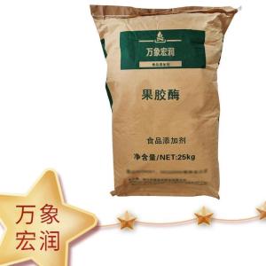 （果胶酶食品级）