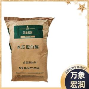 （木瓜蛋白酶食品级）
