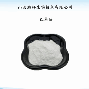现货销售食品级乙萘酚 含量99% 白色粉末 cas135-19-3 量大从优