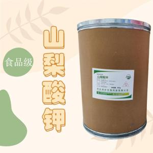 食品級(jí)山梨酸鉀食品添加劑現(xiàn)貨