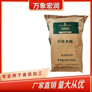 （ 纤维素酶食品级）