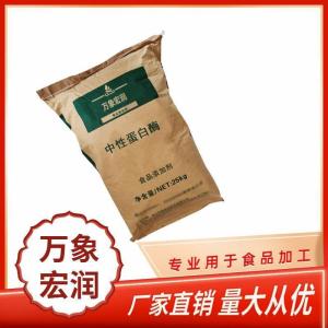 （ 中性蛋白酶食品级）