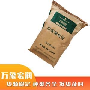 （日落黄色淀食品级）