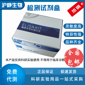 人肝素结合性表皮生长因子(HB-EGF)ELISA试剂盒