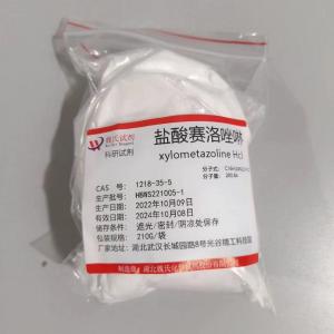 试剂盐酸赛洛唑啉—1218-35-5