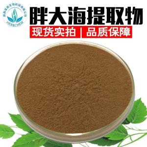 胖大海提取物30:1 现货 植物提取物 胖大海籽中药粉