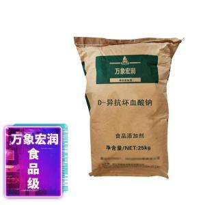 D-异抗坏血酸钠生产