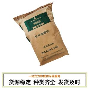 抗坏血酸钠生产
