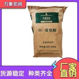 DL-蛋氨酸生产