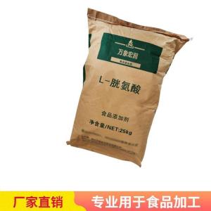 L-胱氨酸生产