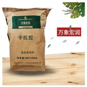 卡拉胶供应商